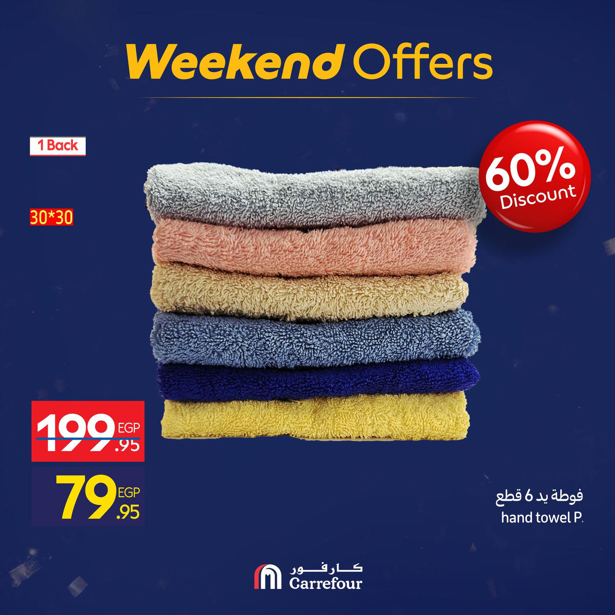 عروض كارفور من 7 يناير حتى 10 يناير 2026 صفحة 10 - carrefour offers from 7 January to 10 January 2026 page 10